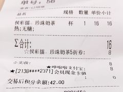 -幸福侯彩擂·奶茶