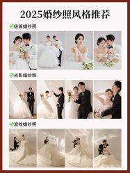 -玫瑰星座婚纱摄影轻奢定制(双井店)