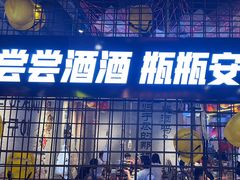 -大头叔烤鸡爪·朝鲜族烤串(天池路店)