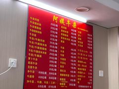 -阿姨牛杂(北京路店)