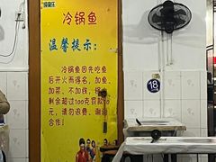 -重庆特色冷锅鱼(武大店)