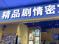 -谜盒子奇幻密室(南屏店)