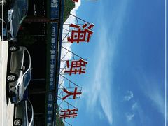 -明记海鲜大排档(巽寮湾店)
