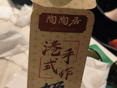 -陶陶居酒家(新天地店)
