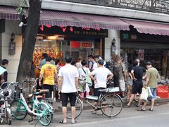 门面-永兴烧腊