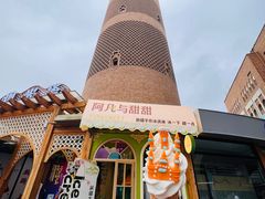 -新疆国际大巴扎