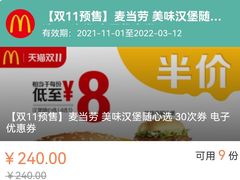 -麦当劳(东门店)