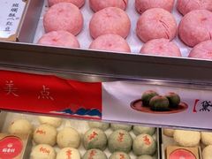 -稻香村(观前街店)