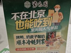 -紫光园(劲松店)