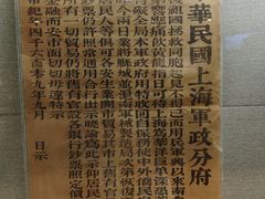 -上海孙中山故居纪念馆