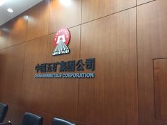-五矿广场