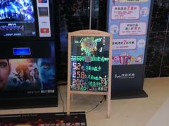 -星轶影院(南京茂业天地店)