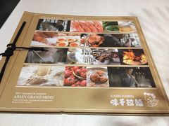 -味千拉面(星摩尔购物中心店)