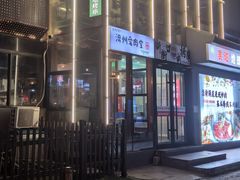 -济州爱肉堂(总店)