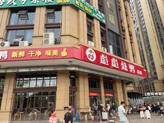 -彪彪烧鸭店(总店)