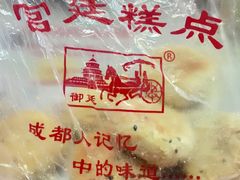 -宫廷糕点铺(人民中路店)