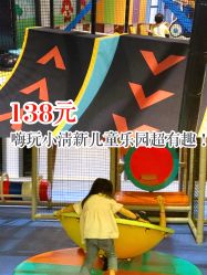 -天空之城家庭互动游乐场