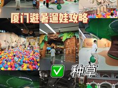 -厦门诚毅自然探索馆