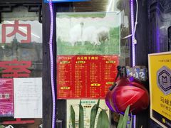 门面-南花桥羊肉馆