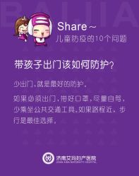 -济南艾玛妇产医院