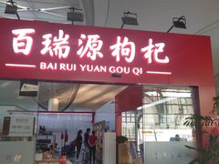 -银川河东国际机场