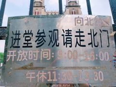 -洪家楼教堂