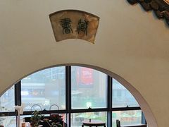 -道南書院·私房菜·早午茶·茶馆