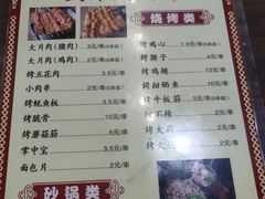 -杨姐大片肉烧烤