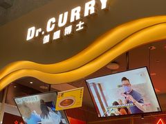-伽喱博士 Dr.CURRY咖喱饭(太阳宫咖喱店)