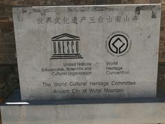 -五台山风景名胜区