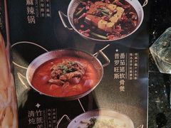 -捞王猪肚鸡火锅(昆山店)