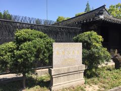 -张闻天故居