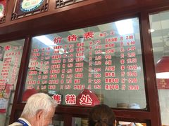 -万福兴(东中市店)
