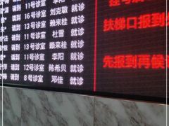 -杭州市第三人民医院