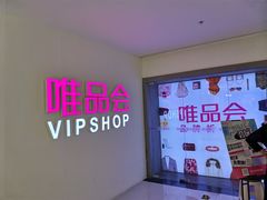 -唯品会(北京国瑞城店)