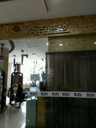 -西克造型美发连锁