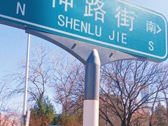 -安妮意大利餐厅(日坛店)