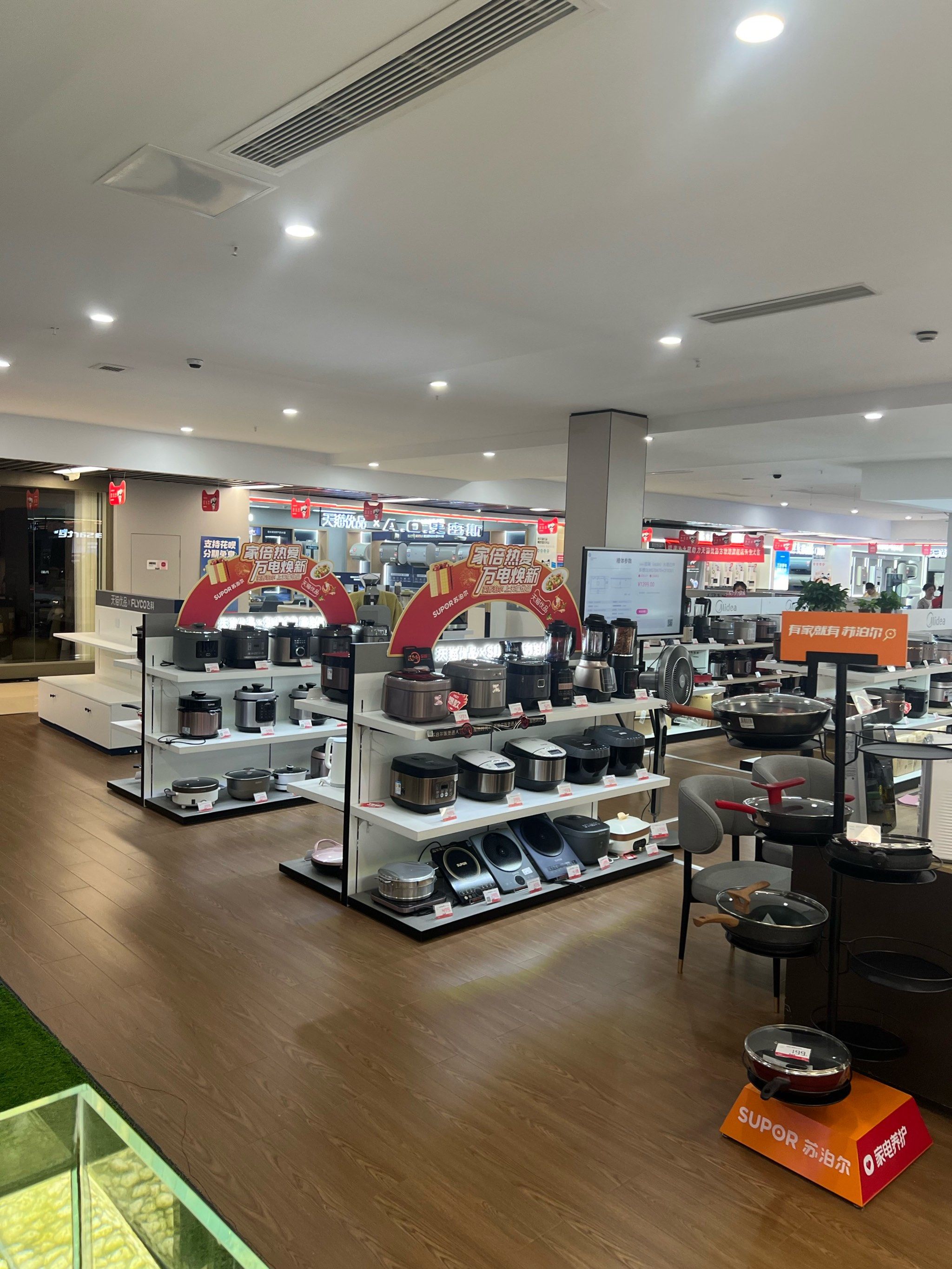 天猫电器古墩路店