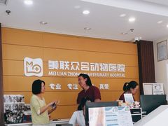 -美联众合动物医院·24h京西诊疗中心
