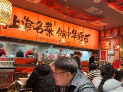 -王繁星面馆(西安熙地港店)
