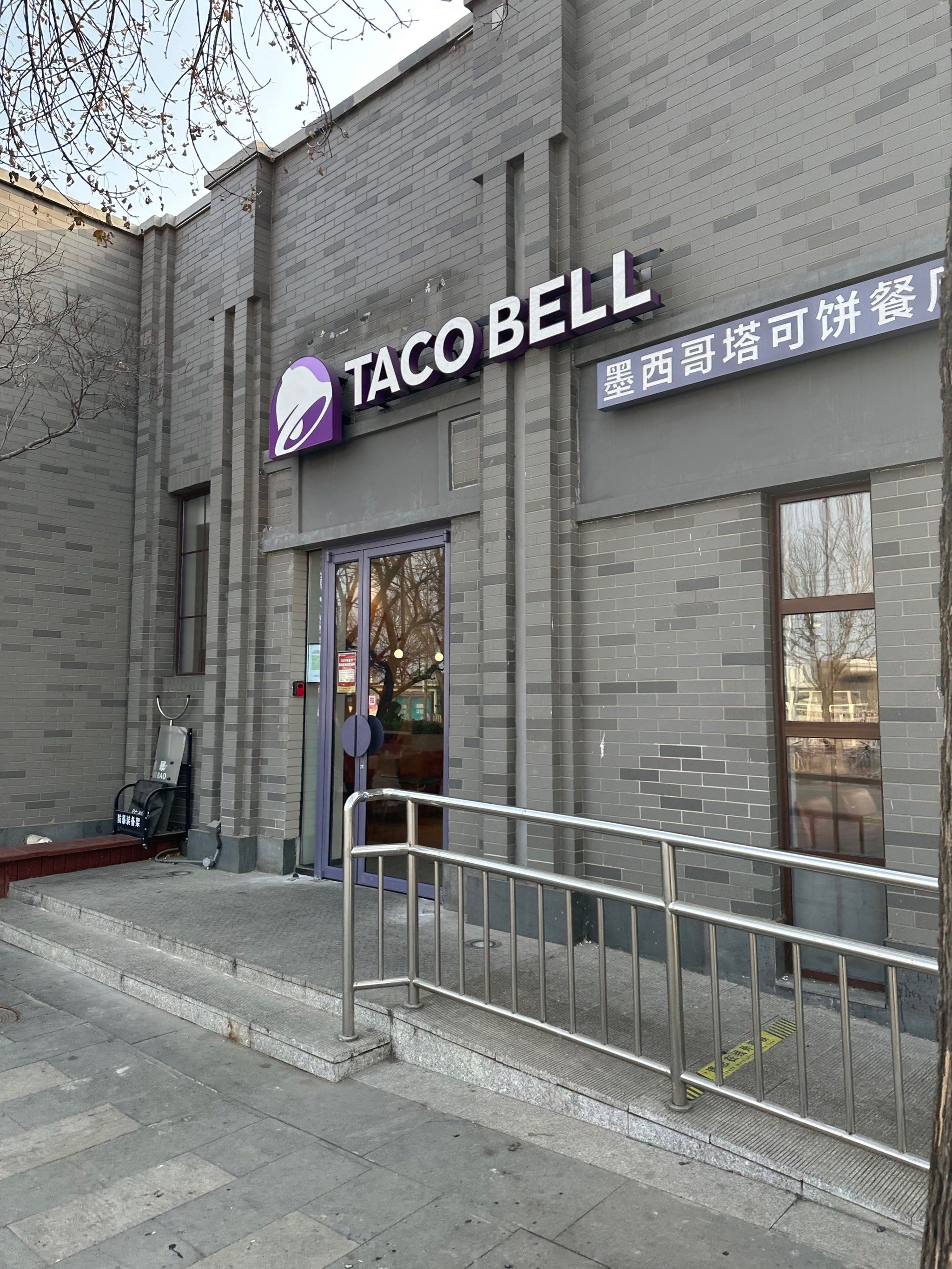 墨西哥塔可餐厅
