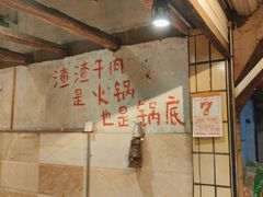 -乡当俏老火锅