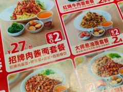 醉面(新中关店)-价目表图片-北京-大众点评网