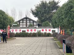 -范长江纪念馆