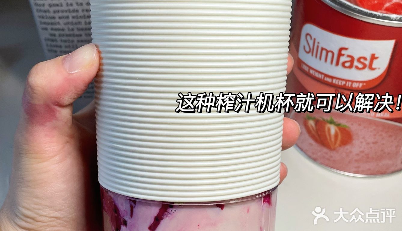 保持运动！晚餐一般就一碗这样的奶昔，饱腹感强！