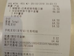 账单-麦当劳(凌云天地长桥店)