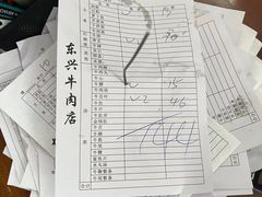 -东兴牛肉店(庄府巷店)