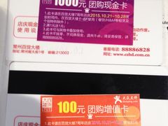 -常州百货大楼