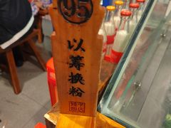 -矮子粉店1985·长沙米粉(湘春路店)