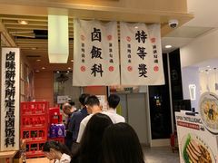 -狮头牌卤味研究所·卤味饭(花城汇南区店)